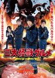 Monster Seafood Wars japanese drama review