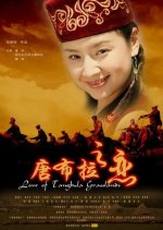 Love of Tangbula Grasslands Chinese Movie photo