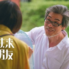 The Man from the Future Taiwanese Drama photo