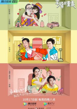 Xing Fu San Chong Zou 2 (2019) poster