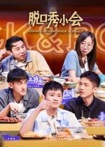 Stories Behind Rock & Roast Season 2 Chinese TV Program photo