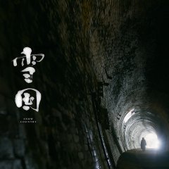 Yukiguni Japanese Drama photo