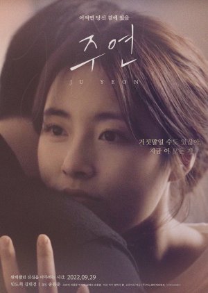 Joo Yeon (2022) poster