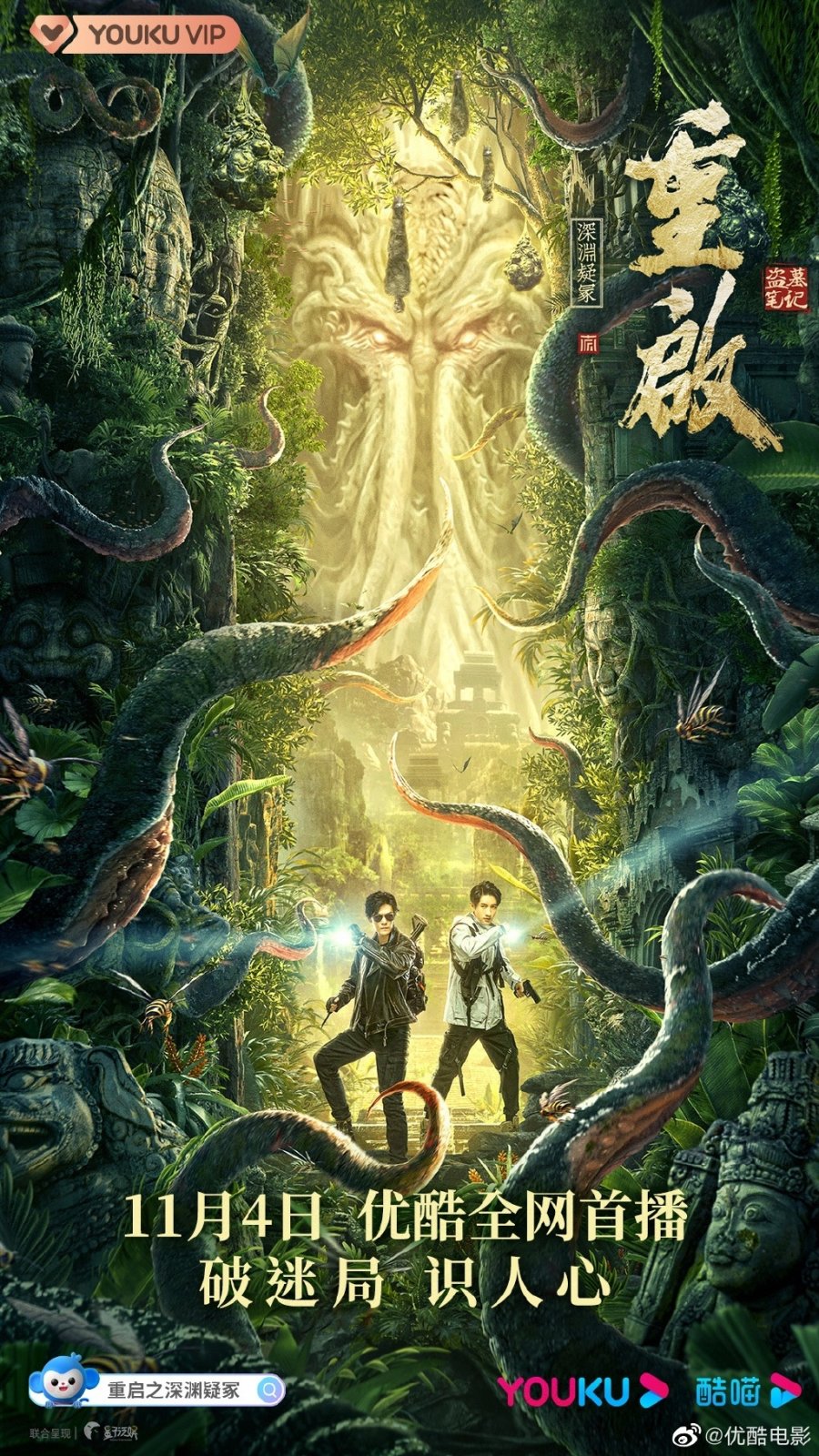 Made in Abyss The Return (TV Episode 2022) - IMDb