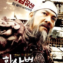 Once Upon A Time In A Battlefield Korean Movie photo