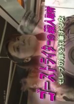 Ghost Writer no Satsujin Shuzai 1 Japanese Drama photo