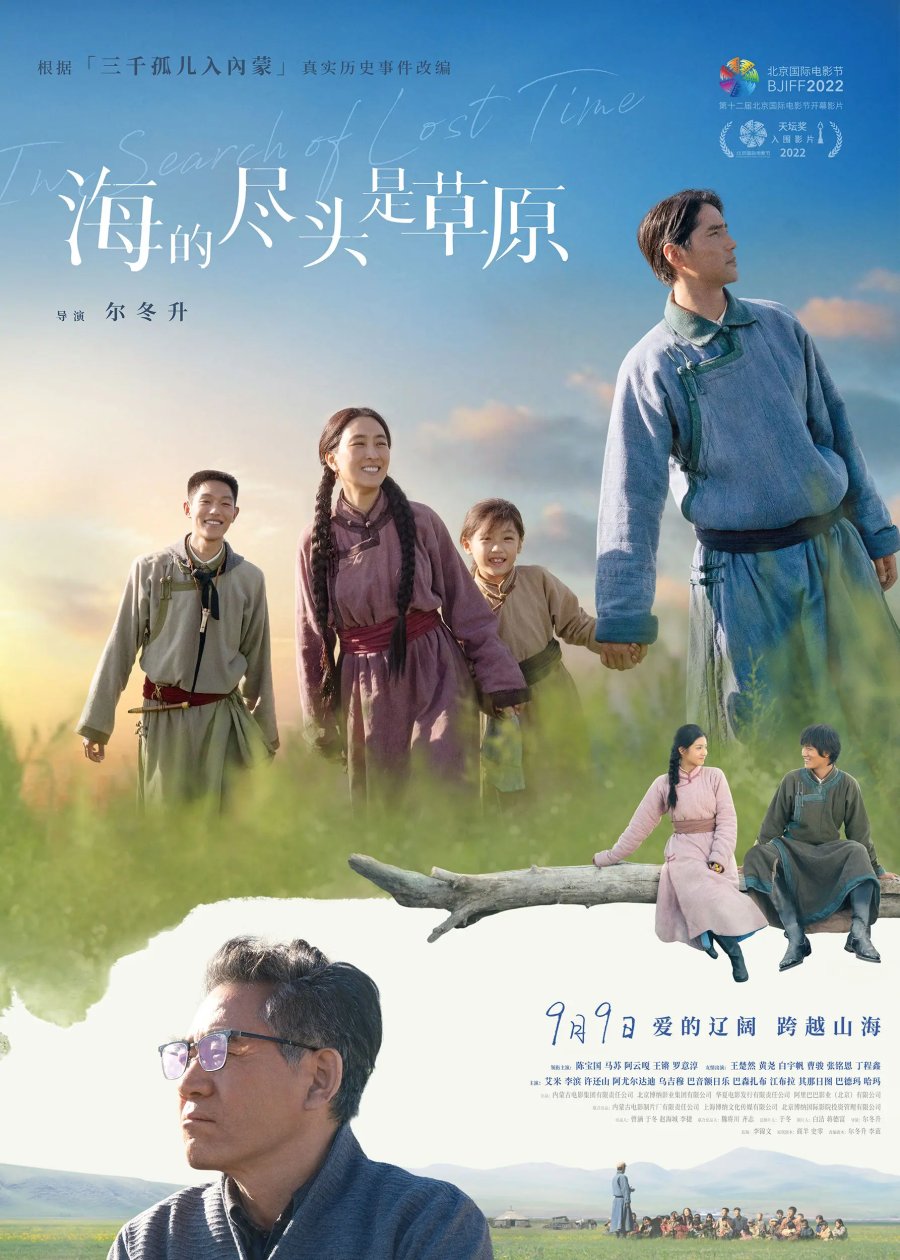 In Search of Lost Time (2022) - MyDramaList