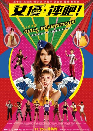 Girls, Be Ambitious! (2022) poster