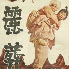 Goryeojang Korean Movie photo