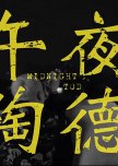Midnight Tod taiwanese drama review