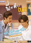 I Will Knock You thai drama review