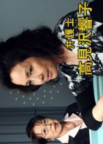 Bengoshi Takamizawa Kyoko 10 Japanese Drama photo