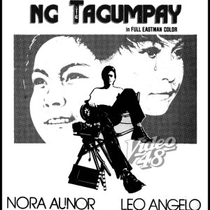 Dalawang Mukha ng Tagumpay (1973)