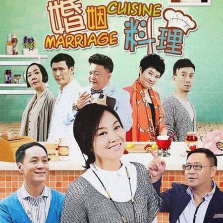 Marriage Cuisine (2014)