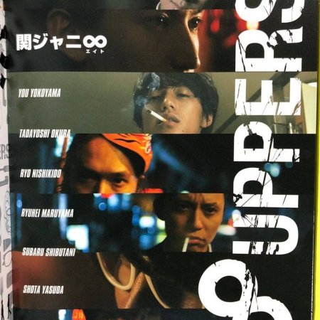 8Uppers (2010)