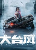 Typhoon Chinese Movie(2022) photo