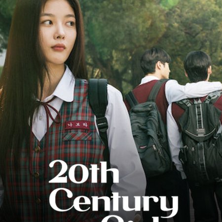 20th Century Girl (2022)