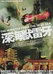 Every Non Godzilla/Gamera/Ultraman Kaiju Film Ranked