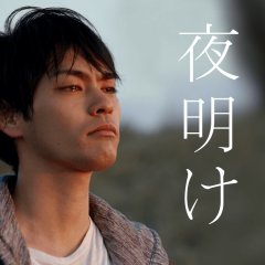 His Lost Name Japanese Movie photo