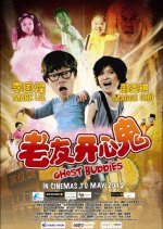 Ghost Buddies Chinese Movie photo