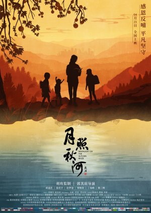 Moonlight on the Autumn River (2021) poster