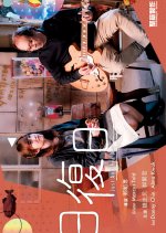 Just Another Day Hong Kong Movie photo