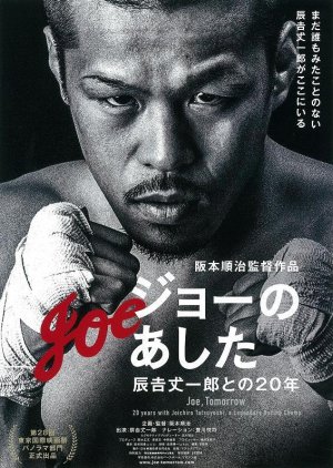 Joe, Tomorrow 20 years with Joichiro Tatsuyoshi, a Legendary Boxing Champ (2015) poster