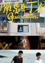 Quarantini Taiwanese Movie photo