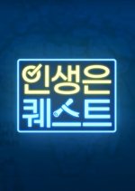 Life is a Quest Korean TV Program photo