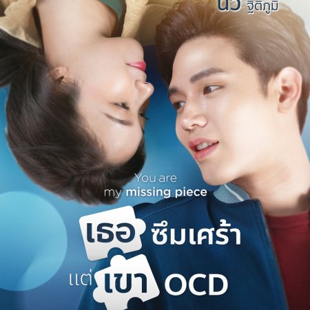 You Are My Missing Piece (2022)