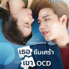 You Are My Missing Piece Thai Drama photo