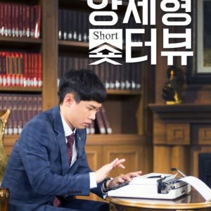 Yang Se Hyung's Shorterview (2016)
