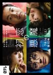 Hatsukoi no Akuma japanese drama review
