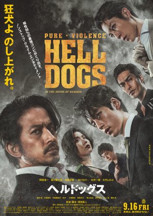 Hell Dogs: A Casa de Bambu (2022) poster