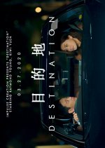 Destination Hong Kong Movie photo