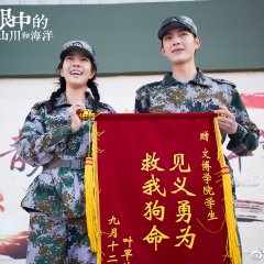 Mountains and Ocean Chinese Drama photo