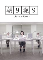 9A.M. to 9P.M. Hong Kong Movie photo