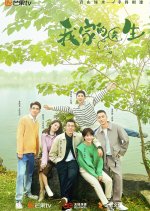 My Doctor Chinese Drama photo