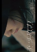 Force Majeure Hong Kong Movie photo