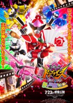 Avataro Sentai Donbrothers The Movie: New First Love Hero Japanese Movie photo