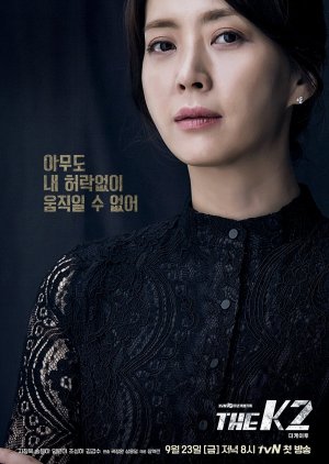 Choi Yoo Jin | The K2