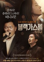 Black Gospel Korean Movie photo