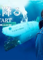 Umi ni Furu Japanese Drama photo