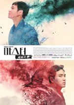 The Master of Revenge Korean Drama photo