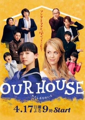 Our House (2016) poster