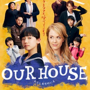 Our House (2016)