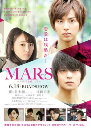 Mars: Tada, Kimi wo Aishiteru (2016) poster