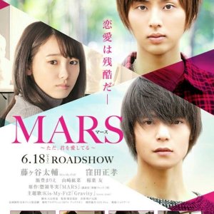 Mars: Tada, Kimi wo Aishiteru (2016)