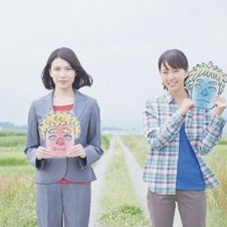 Kamisama no Boto  (2013)