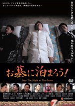 Stay The Night at The Grave Japanese Movie photo